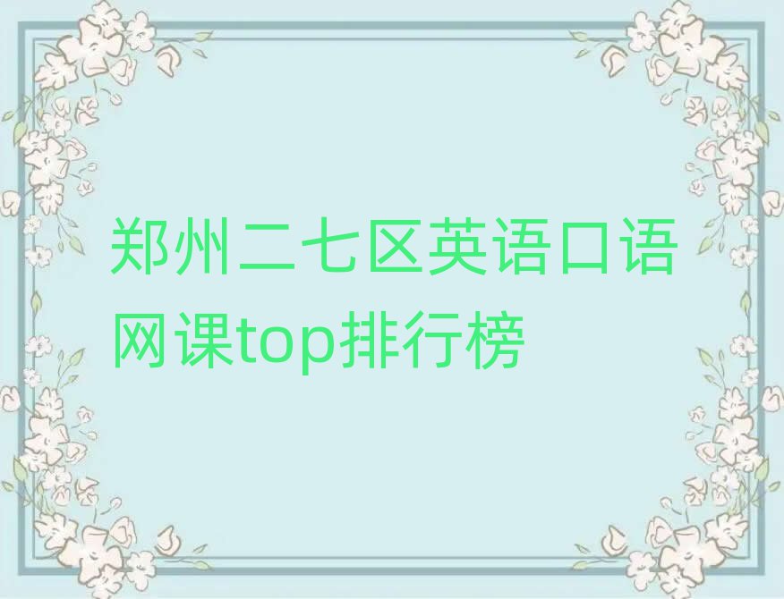ݶ߅^(q)ӢZZW(wng)ntopа