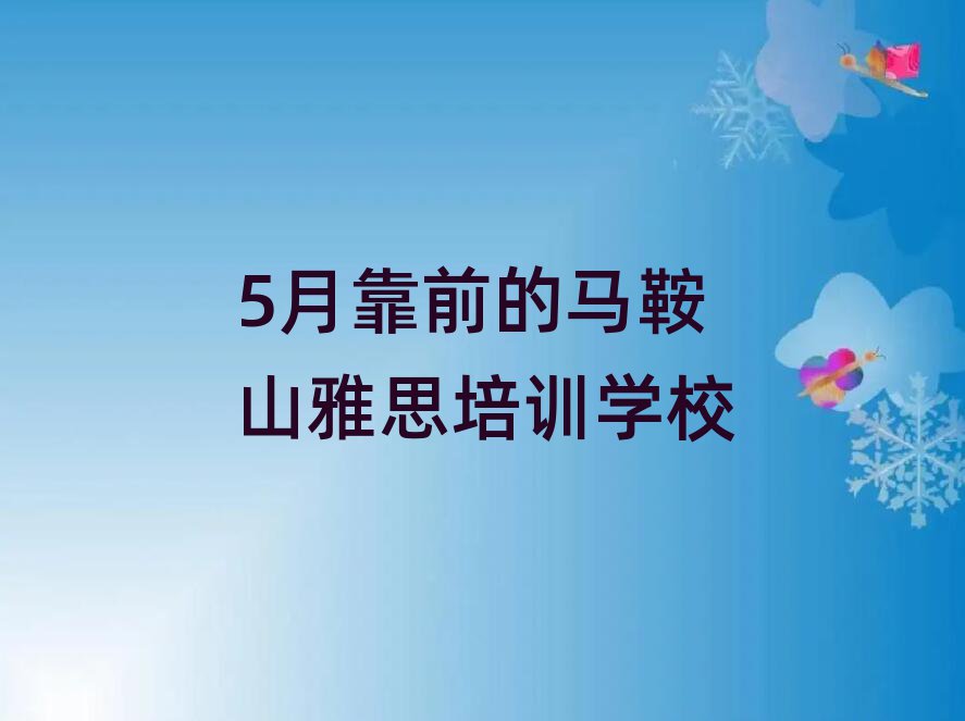 5¿ǰRɽ˼Ӗ(xn)W(xu)У