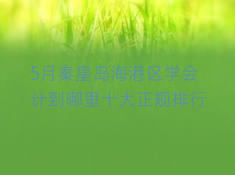 5ػʍuۅ^(q)W(xu)(hu)Ӌ(j)ʮҎ(gu)