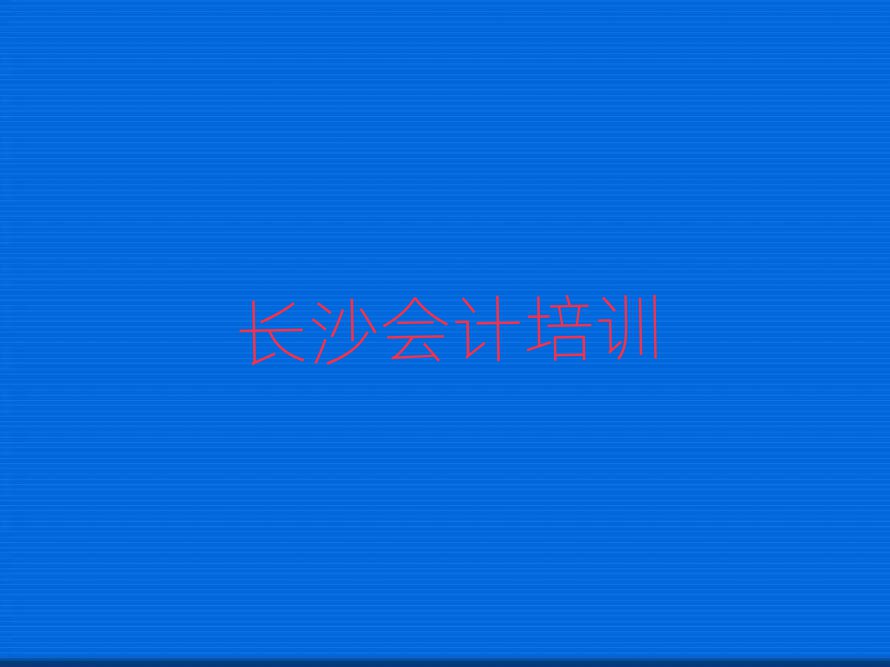L(zhng)ɳĂ(g)W(xu)УW(xu)(hu)Ӌ(j)ڸ
