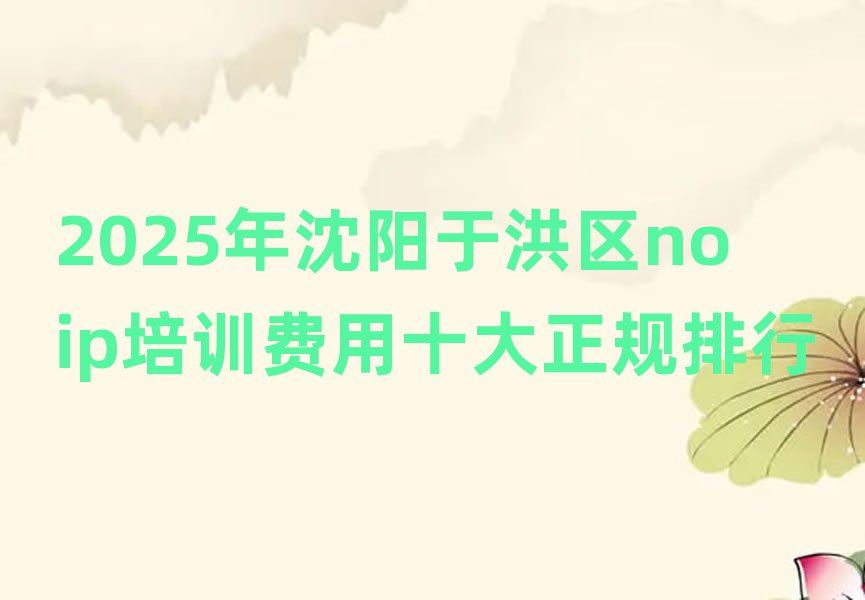 2025ں^(q)noipӖ(xn)MʮҎ(gu)