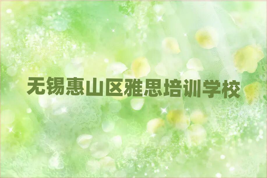 2025oaɽ^(q)˼Ӗ(xn)ČW(xu)Уһ[