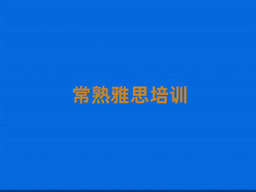 5³˼W(xu)У