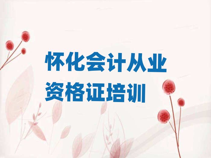 ѻW(xu)(hu)Ӌ(j)ĘI(y)YCĂ(g)W(xu)Уð׽չһ[