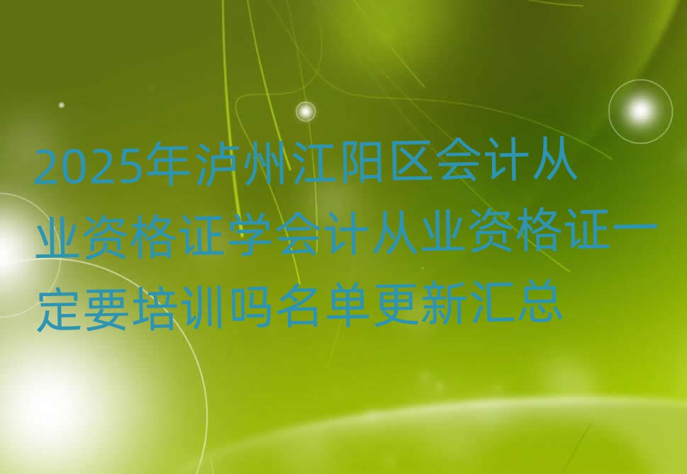 2025oݽ(yng)^(q)(hu)Ӌ(j)ĘI(y)YCW(xu)(hu)Ӌ(j)ĘI(y)YCһҪӖ(xn)θR