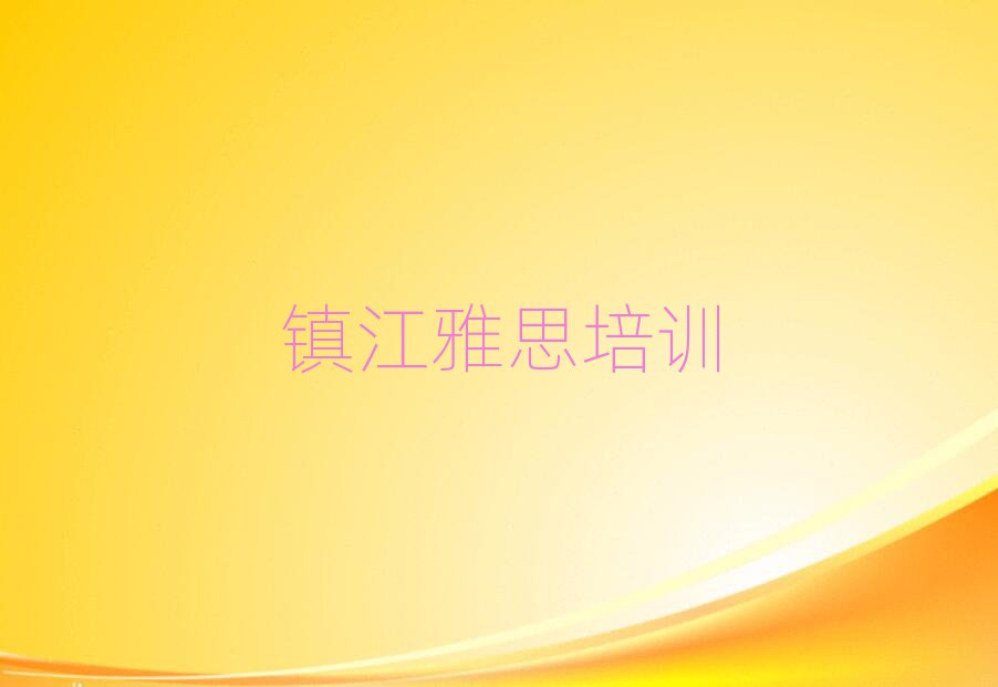 (zhn)ͽ^(q)õ˼Ӗ(xn)W(xu)Уһ[