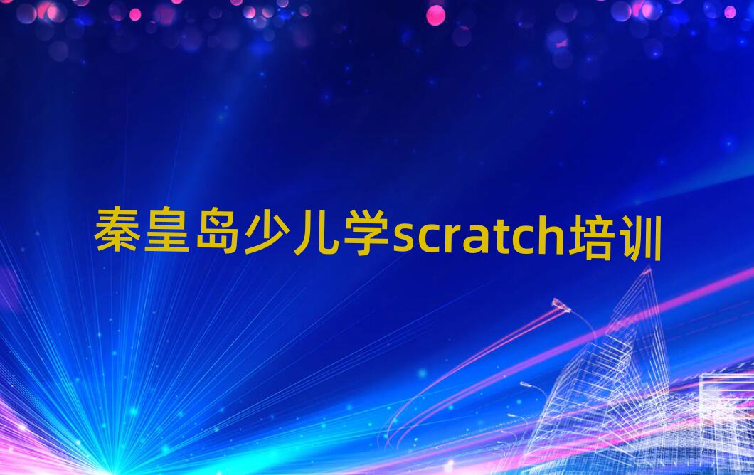 ػʍuጎ^(q)كW(xu)scratchٳɰΰһ[