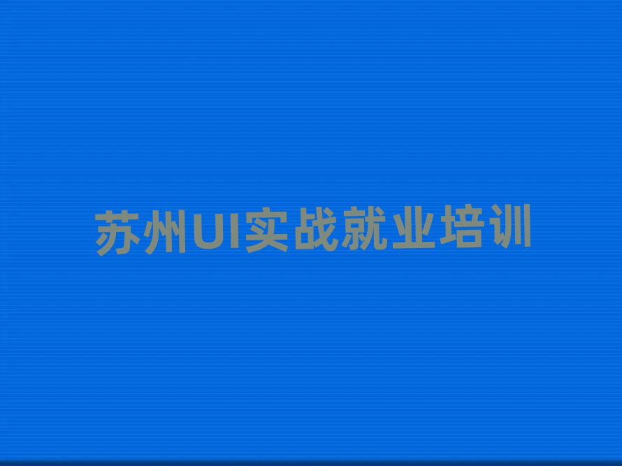 Kݻ^(q)ĂUI(zhn)͘I(y)Ӗ(xn)W(xu)У
