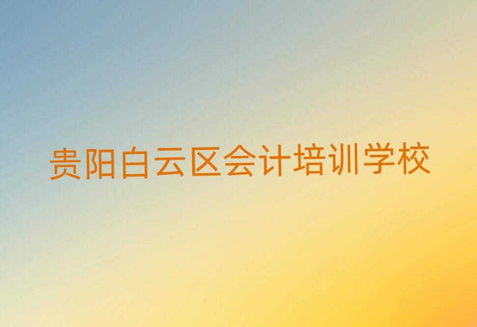 Fꖰƅ^(q)Ă(g)(hu)Ӌ(j)W(xu)Уýһ[