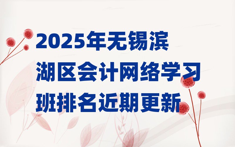 2025oaI^(q)(hu)Ӌ(j)W(wng)j(lu)W(xu)(x)ڸ