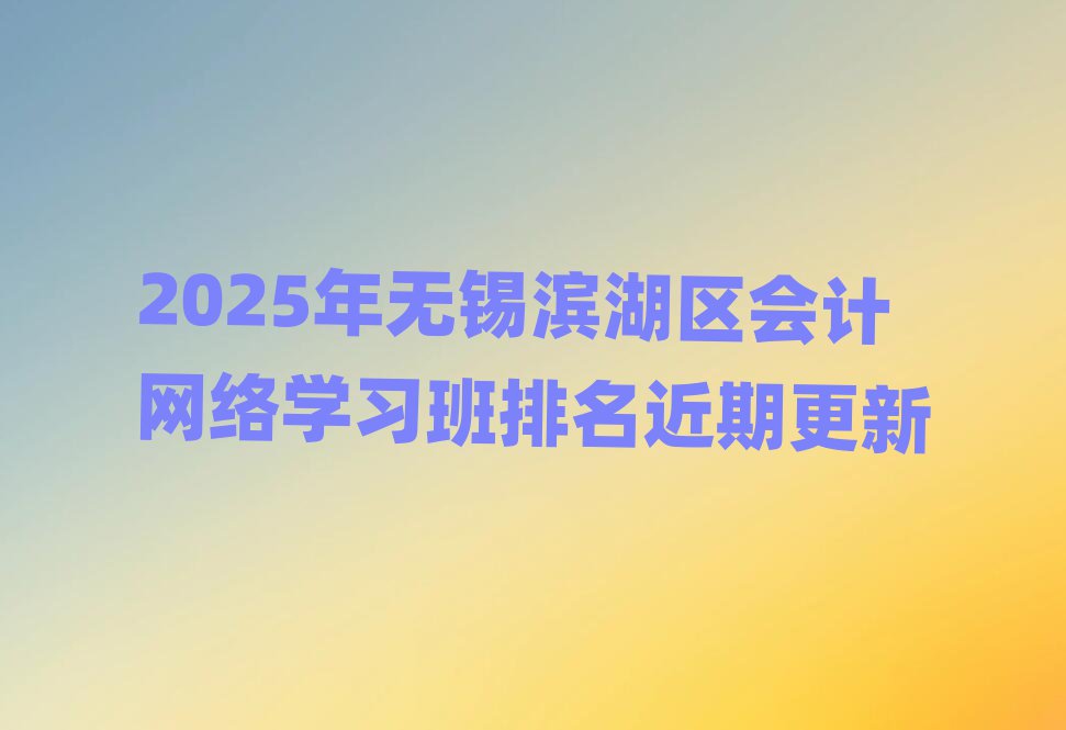 2025oaI^(q)(hu)Ӌ(j)W(wng)j(lu)W(xu)(x)ڸ