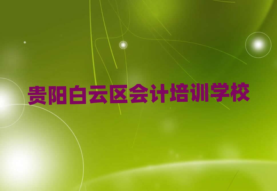 Fꖰƅ^(q)W(xu)(hu)Ӌ(j)(bo)ǰʮ