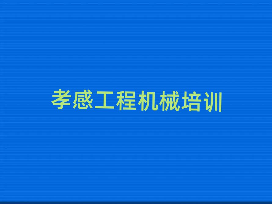 2025ТБ(yng)в܇{CӖ(xn)ʮҎ(gu)