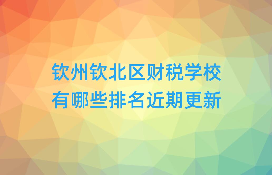 JݚJ^(q)ؔ(ci)W(xu)УЩڸ
