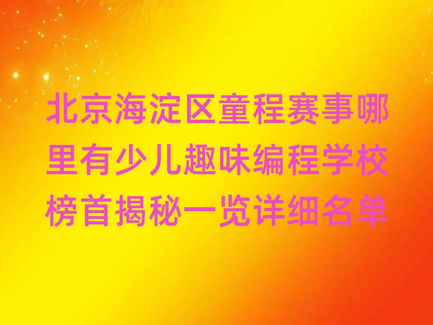 ^(q)ِͯكȤζ̌W(xu)У׽һ[Ԕ(x)