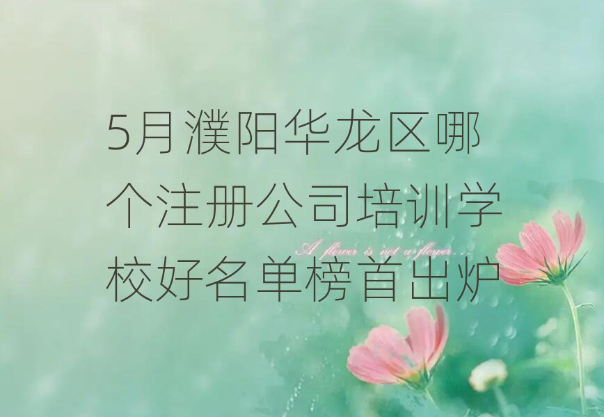 5A^(q)ĂעԹ˾Ӗ(xn)W(xu)Уΰ׳t