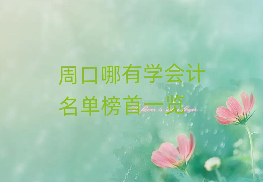 ܿЌW(xu)(hu)Ӌ(j)ΰһ[