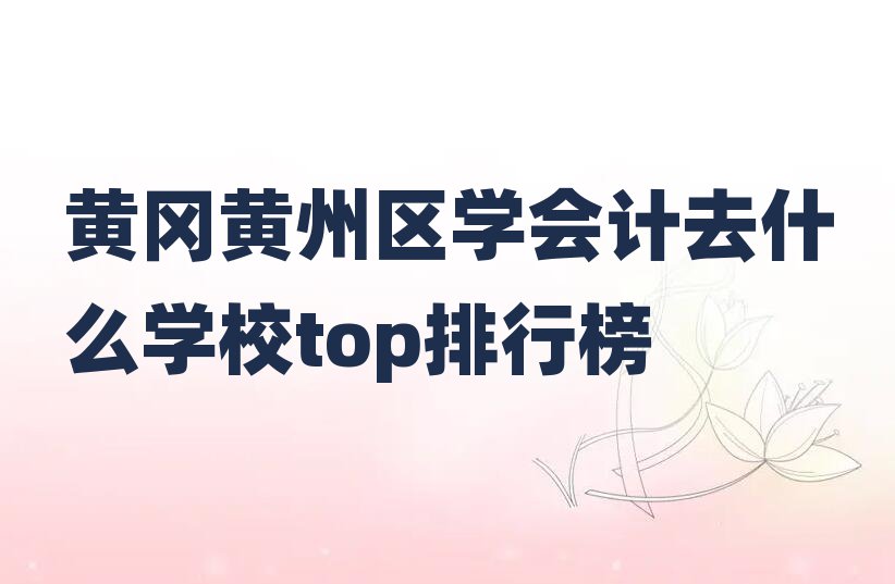 SS݅^(q)W(xu)ӋȥʲôW(xu)Уtopа
