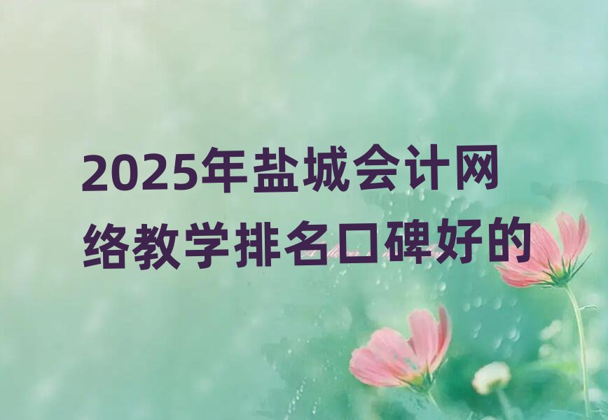 2025}Ǖ(hu)Ӌ(j)W(wng)j(lu)̌W(xu)ڱõ