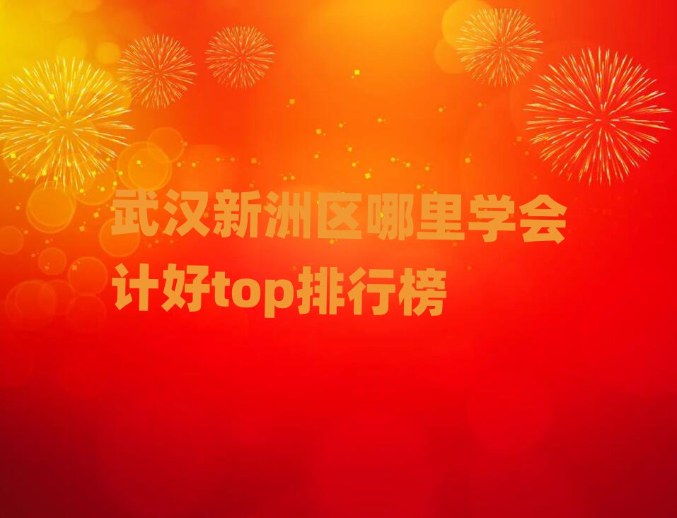 hޅ^(q)W(xu)(hu)Ӌ(j)topа