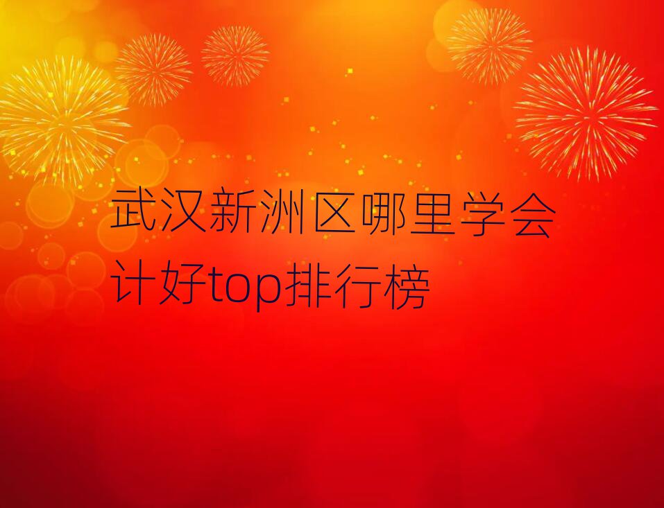 hޅ^(q)W(xu)(hu)Ӌ(j)topа