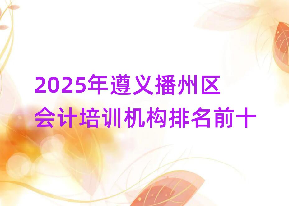 2025x݅^(q)ӋӖ(xn)C(gu)ǰʮ