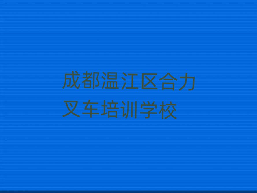 2025ɶؽ^(q)W܇^ʮ