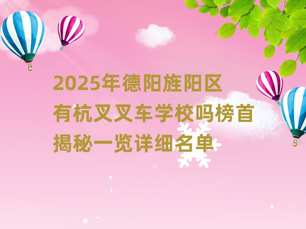 2025ꖅ^(q)к܇WУ׽һ[Ԕ