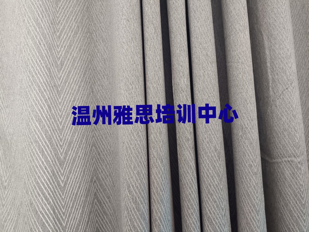 溫州學(xué)雅思哪里好排名近期更新