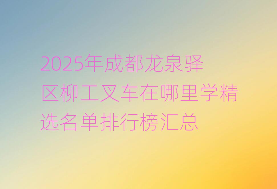 2025ɶȪA^(q)܇W(xu)xаR