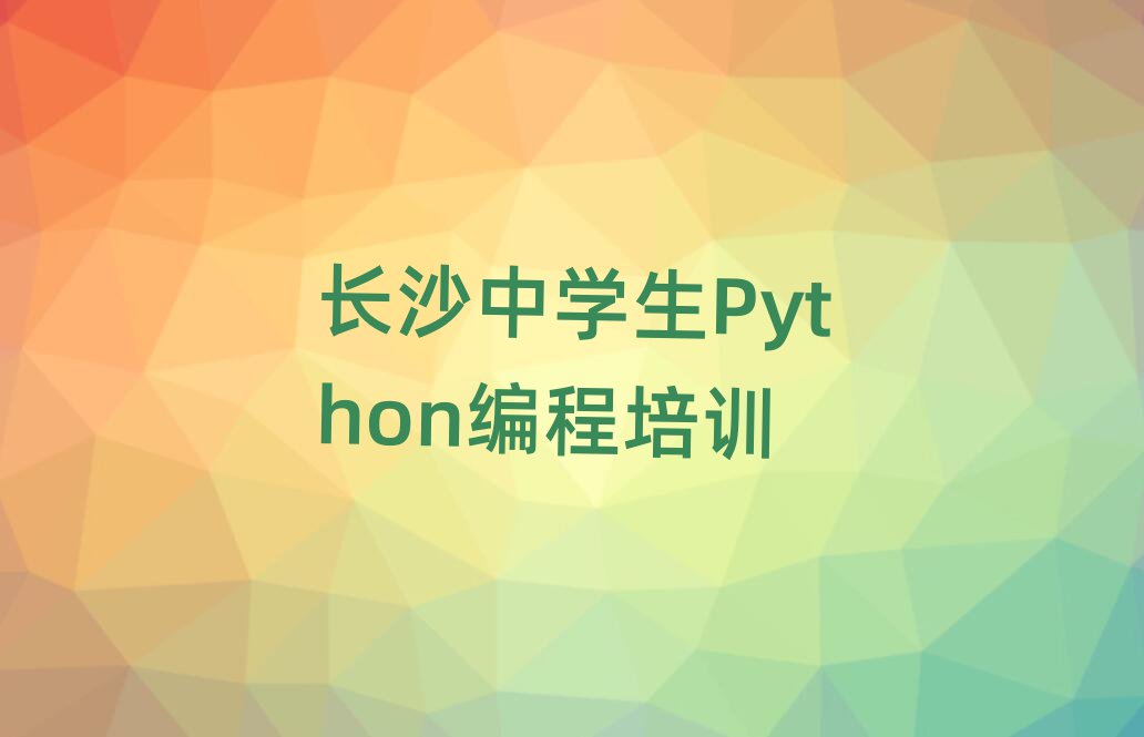 L(zhng)ɳ÷ϪW(xu)(x)ЌW(xu)Python̵ČW(xu)ڱа]