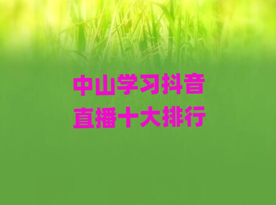 ɽW(xu)(x)ֱʮ