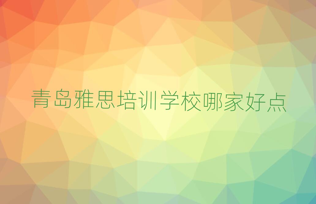 u˼Ӗ(xn)W(xu)УļҺc(din)