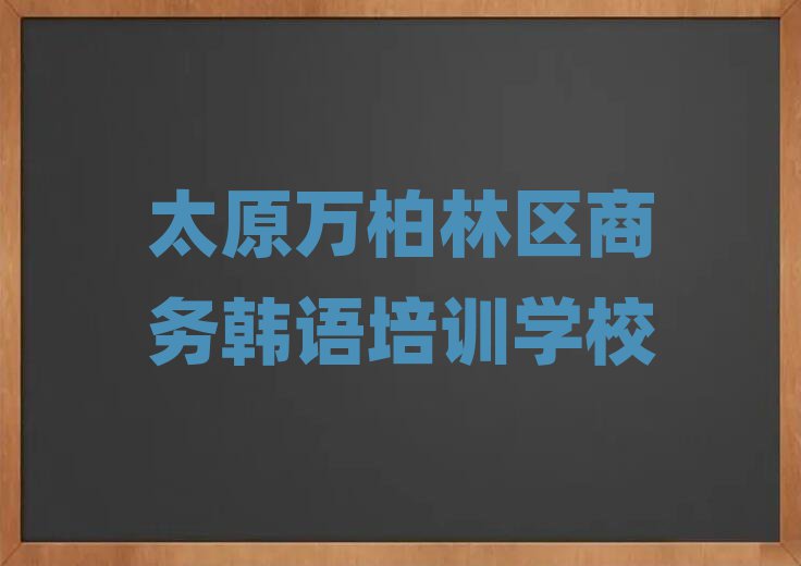 ̫ԭfօ^(q)̄(w)nZӖ(xn)W(xu)УW(xu)M(fi)ΰذ
