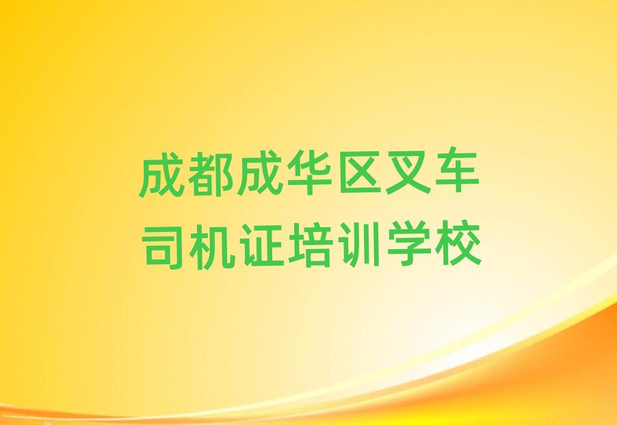 2025ɶA^(q)W(xu)܇(ch)˾C(j)Cδȫһ[