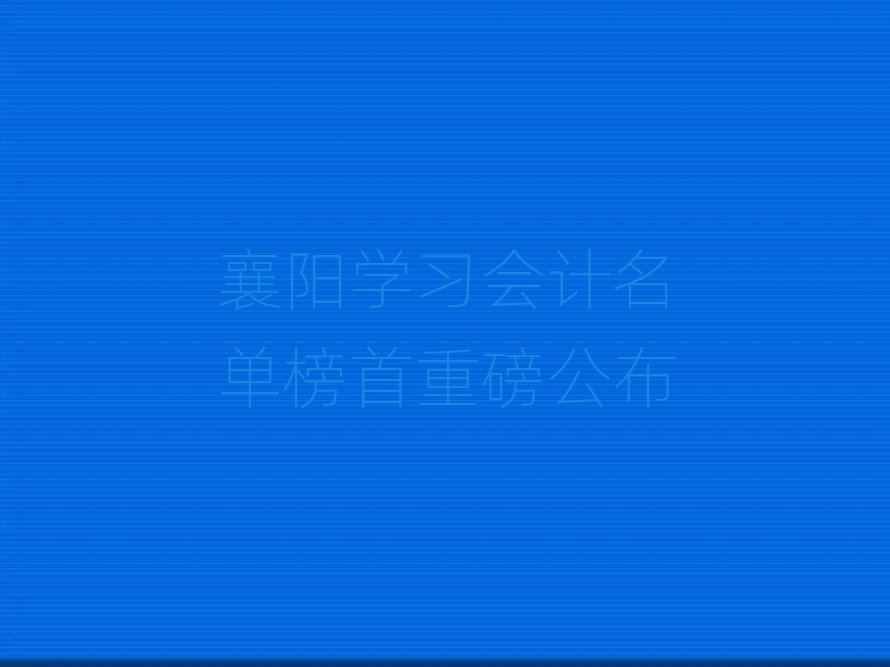 ꖌW(xu)(x)Ӌ(j)ΰذ