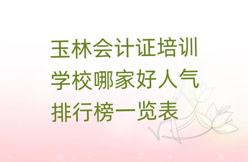 ֕Ӌ(j)CӖ(xn)W(xu)УļҺ˚аһ[