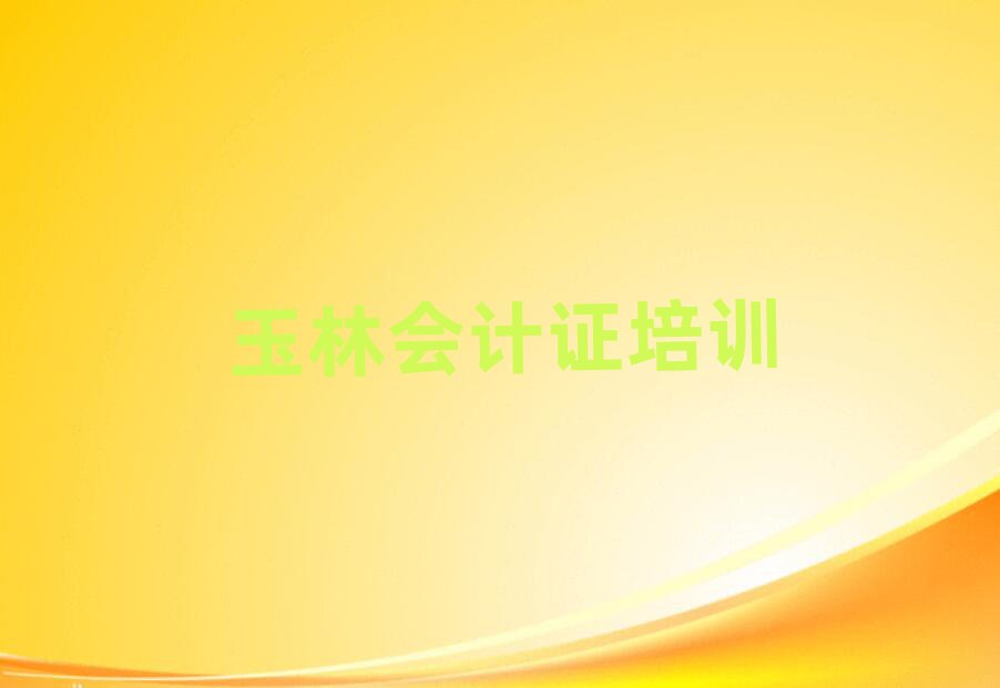 ֕Ӌ(j)CӖ(xn)W(xu)УļҺ˚аһ[