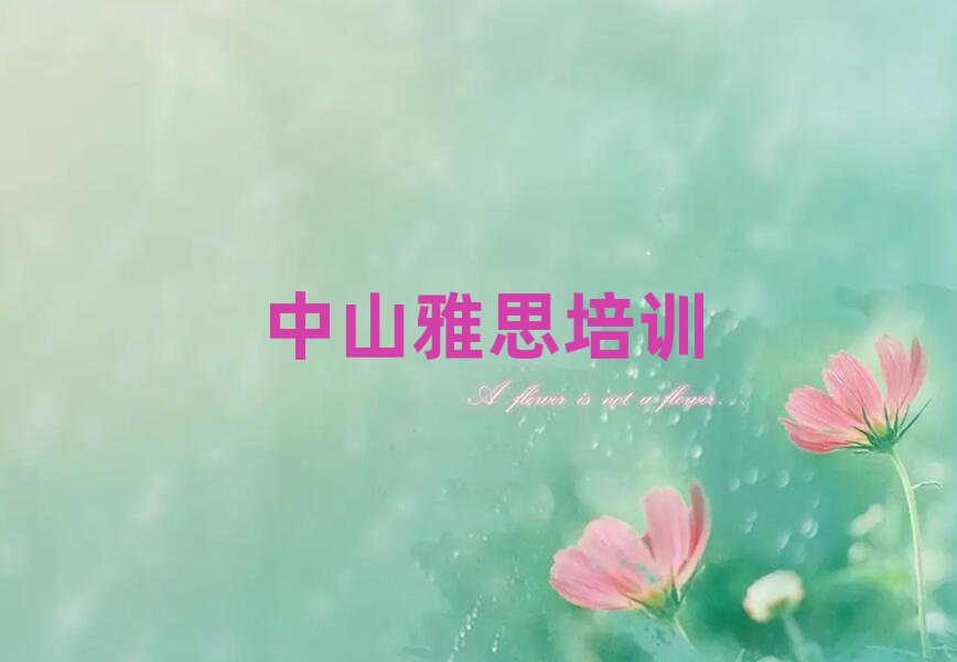 2025ɽ˼Ӗ(xn)W(xu)УļҺΰذ