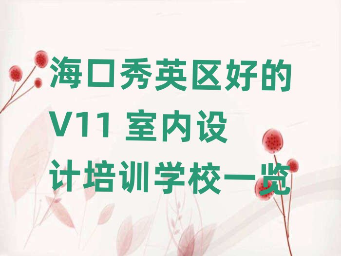 Ӣ^(q)õV11 ҃(ni)O(sh)Ӌ(j)Ӗ(xn)W(xu)Уһ[