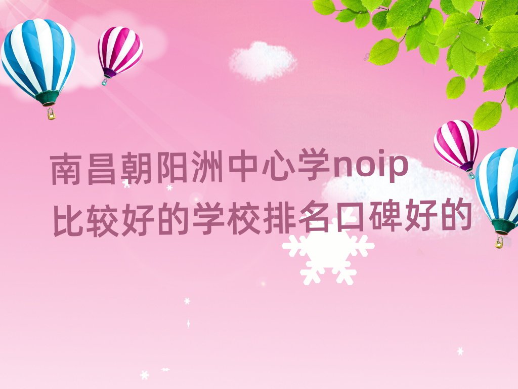 ϲ(yng)ČW(xu)noip^õČW(xu)Уڱõ
