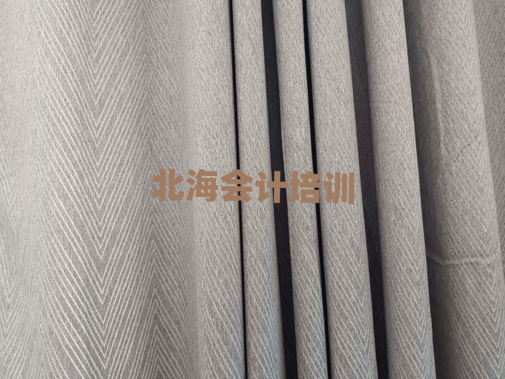 北海海城區(qū)會(huì)計(jì)培訓(xùn)班報(bào)名多少錢