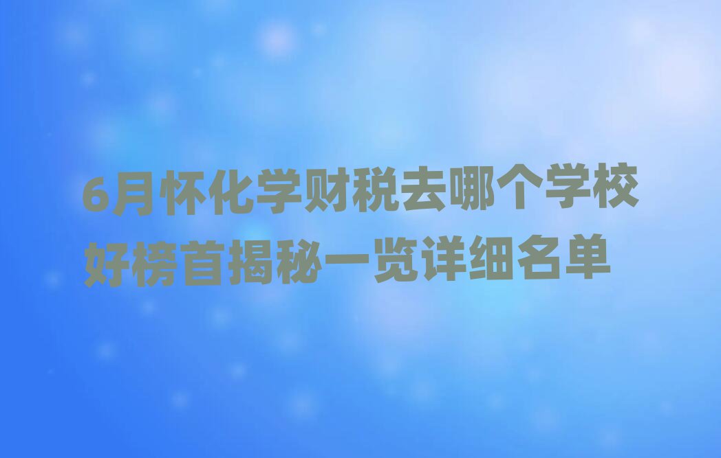 6ѻW(xu)ؔȥĂW(xu)Уð׽һ[Ԕ