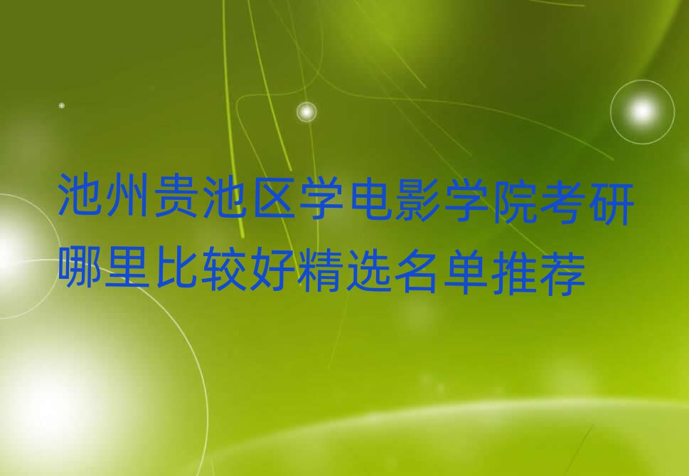 F؅^(q)ӰW(xu)ԺӖ(xn)