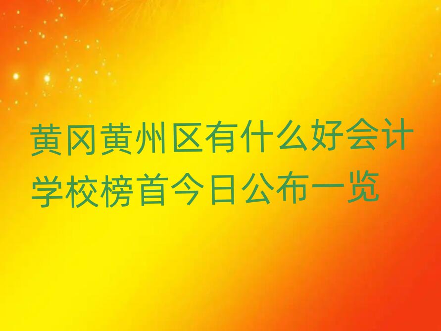 SS݅^(q)ʲôÕӋW(xu)У׽չһ[
