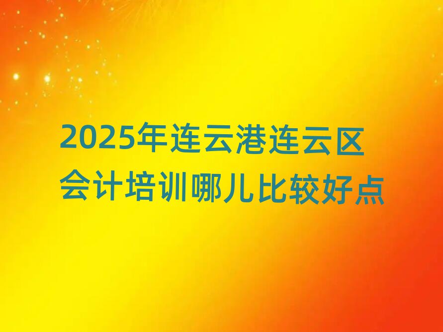 2025BƸBƅ^(q)ӋӖ(xn)ă^c