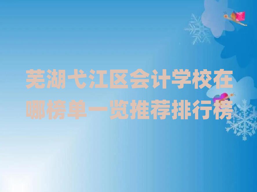 ʏ߮^(q)(hu)Ӌ(j)W(xu)Уİһ[]а