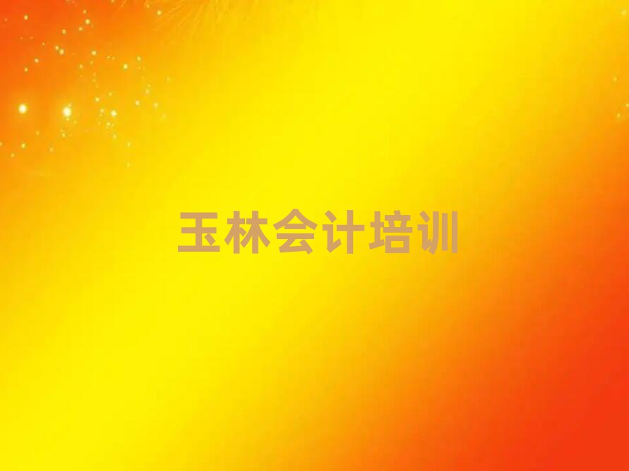 2025ָd^(q)ӋW(xu)УĕӋṉʮ