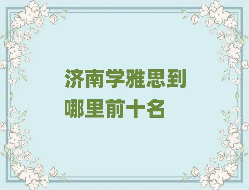 (j)όW(xu)˼ǰʮ