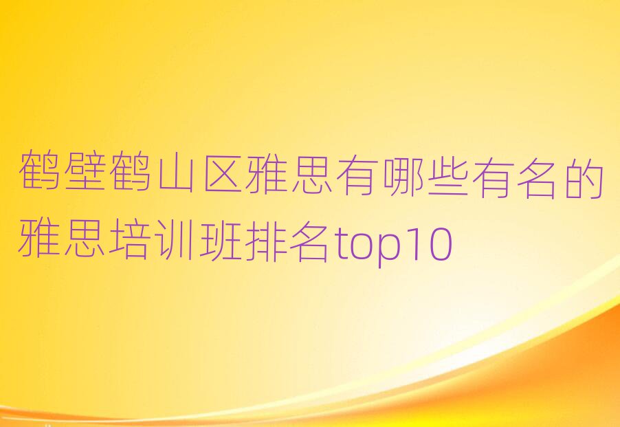QQɽ^(q)˼Щ˼Ӗ(xn)top10